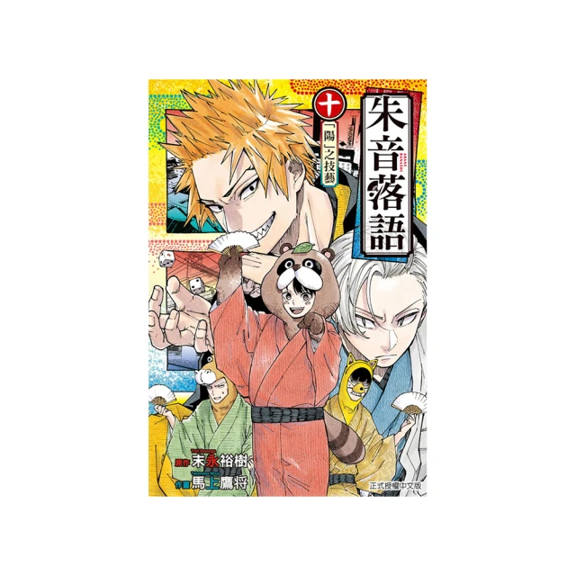 朱音落語 （首刷限定版） 7 歷史價格詳細信息