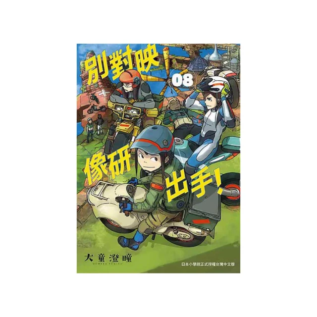 別對映像研出手！  5 歷史價格詳細信息