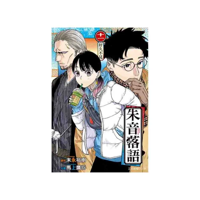 朱音落語 （首刷限定版） 7 歷史價格詳細信息