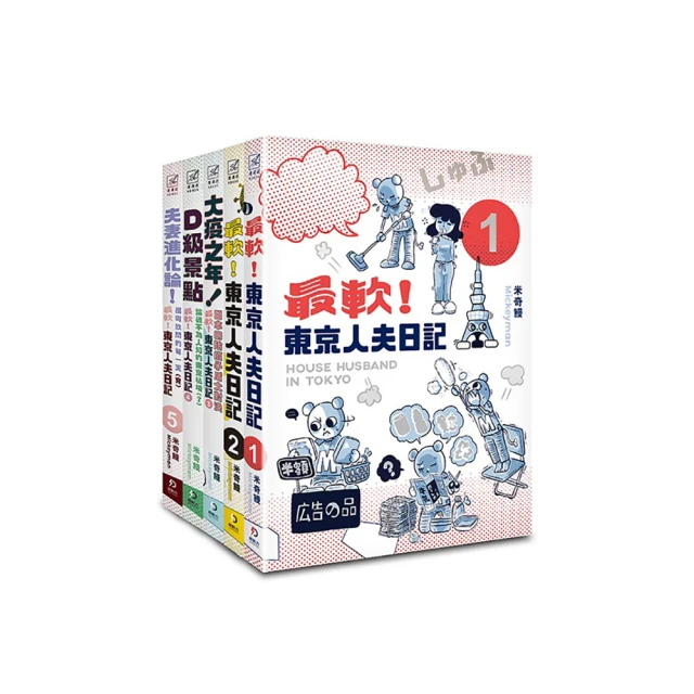 東京日日1（限量贈品版：加贈咕咕嚕文鳥PP資料套） 歷史價格詳細信息