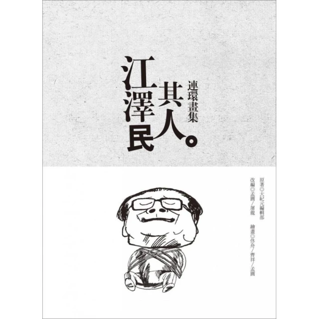 江澤民生死問題－改變中國的政治平衡 歷史價格詳細信息