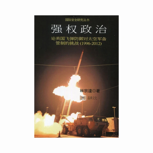 強權與鐵腕普京傳 安格斯.羅克斯伯勒 著 2014-6 中信出版社 歷史價格詳細信息