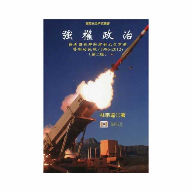 強權與鐵腕普京傳 安格斯.羅克斯伯勒 著 2014-6 中信出版社 歷史價格詳細信息