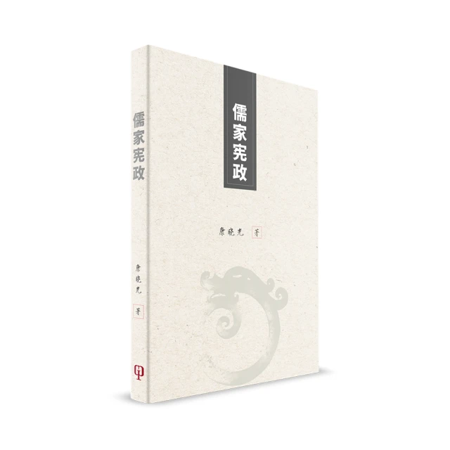 儒家思想在21世紀 歷史價格詳細信息