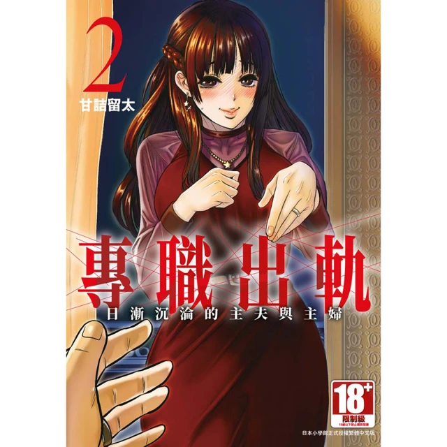 日職出色援將 歷史價格詳細信息