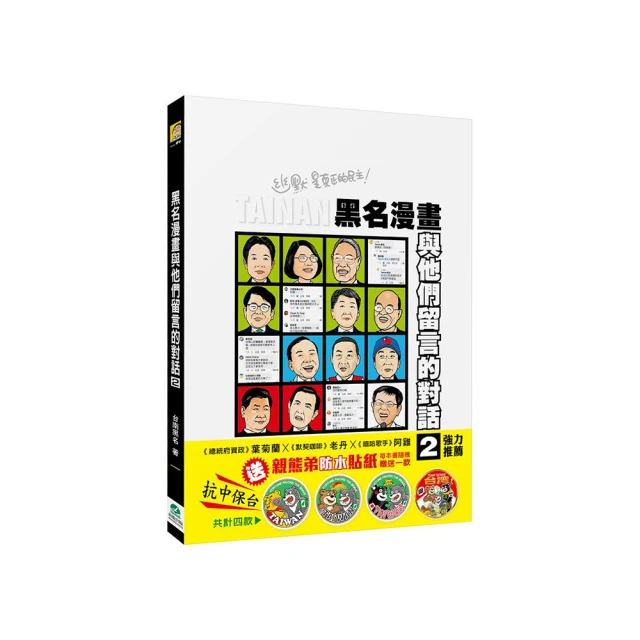 漫畫名人堂2:”看卓別林與華特•迪士尼等22位帶來幸福與歡樂的名人 歷史價格詳細信息