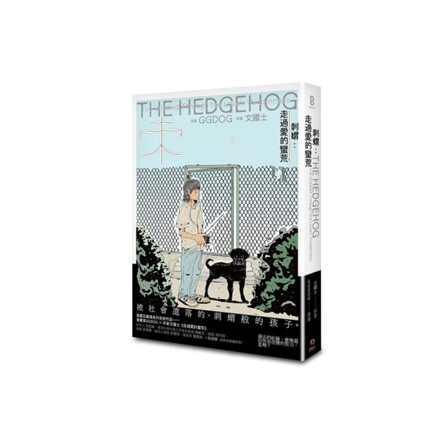 走過愛的蠻荒：撕掉羞恥印記，與溫柔同行的偏鄉教師[二手書_良好]6950 TAAZE讀冊生活 歷史價格詳細信息