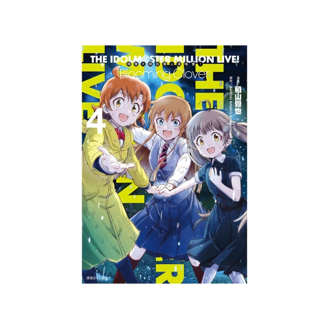 偶像大師百萬人演唱會！Blooming Clover(02)【城邦讀書花園】 歷史價格詳細信息