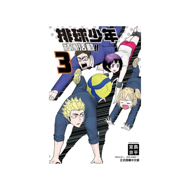 排球少年 3/古館春一 eslite誠品 歷史價格詳細信息