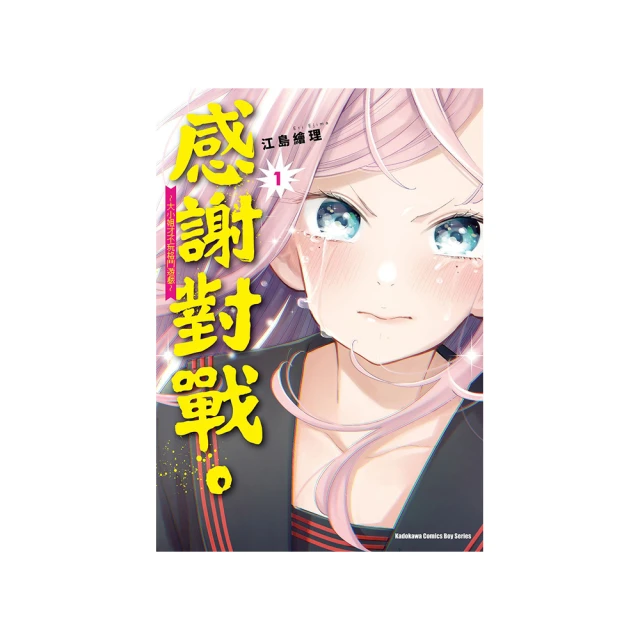 格林-才不可愛!(自我接納/傾聽他人) 歷史價格詳細信息