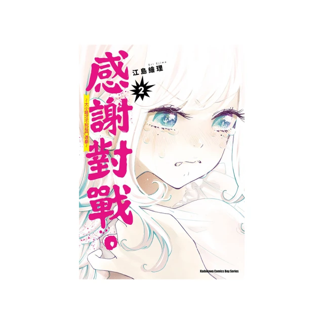 格林-才不可愛!(自我接納/傾聽他人) 歷史價格詳細信息