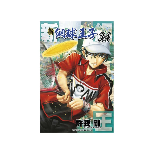 新網球王子（27）｜青文 歷史價格詳細信息