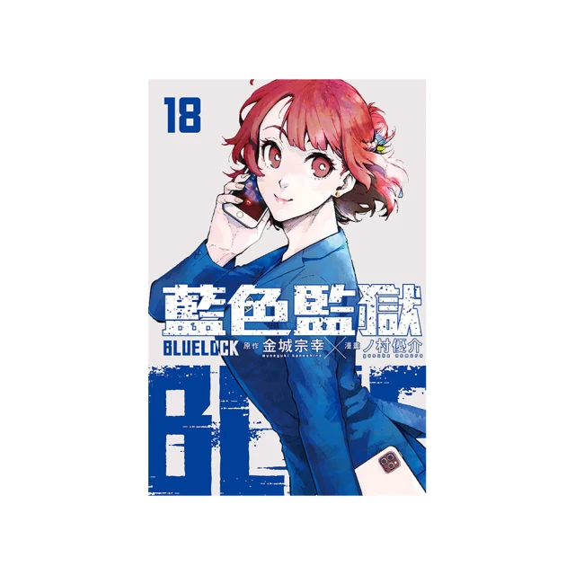 BLUE LOCK藍色監獄第29集限定版 歷史價格詳細信息