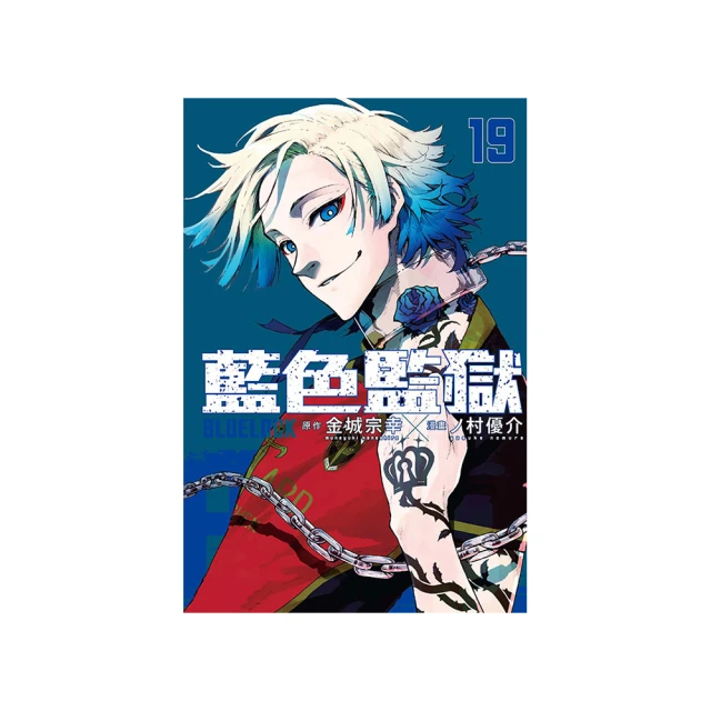 BLUE LOCK藍色監獄第29集限定版 歷史價格詳細信息