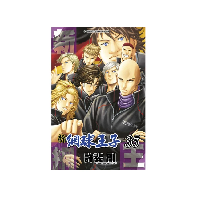 新網球王子（27）｜青文 歷史價格詳細信息