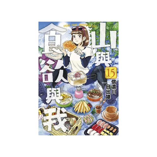 山與海的邀約-恆春半島生態人文之旅(五刷)] 五南文化廣場 政府出版品 歷史價格詳細信息