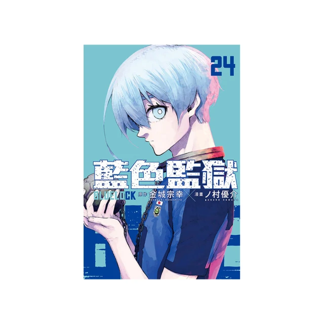 BLUE LOCK藍色監獄第29集限定版 歷史價格詳細信息