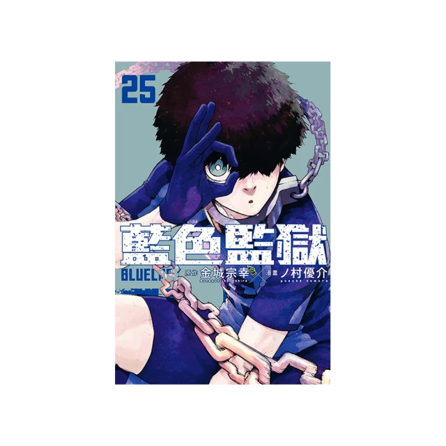 BLUE LOCK藍色監獄第29集限定版 歷史價格詳細信息