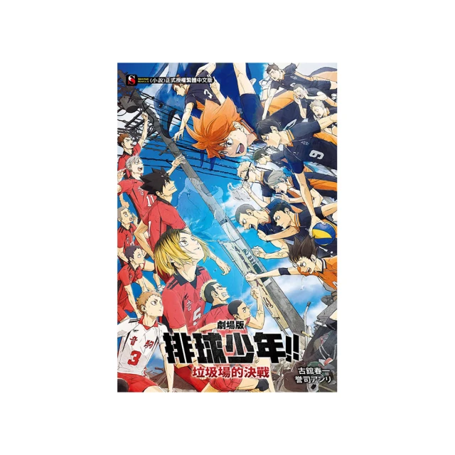 排球少年劇場版 垃圾場的決戰③橫幅 (Ensky, 1000片, 1000T-519, 日本拼圖) 歷史價格詳細信息