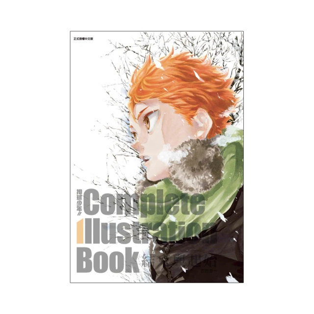 Complete Book of Human Body/Anna Claybourne【禮筑外文書店】[9折] 歷史價格詳細信息