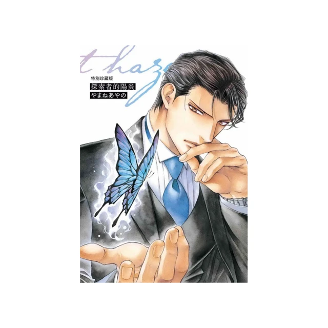 探索者的牢籠（全）《探索者系列》第二集_BL漫畫<啃書> 歷史價格詳細信息