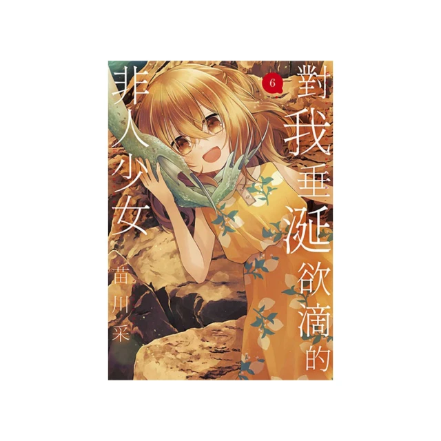 垂涎三尺：說不出口的沉悶與孤單，就這樣不自覺地嚥下/金愛爛【城邦讀書花園】 歷史價格詳細信息