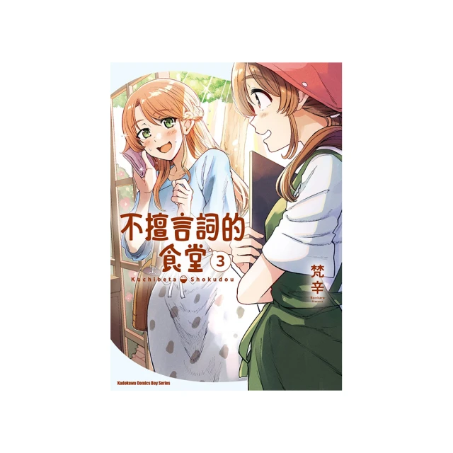 不擅言詞的食堂（１）<啃書> 歷史價格詳細信息