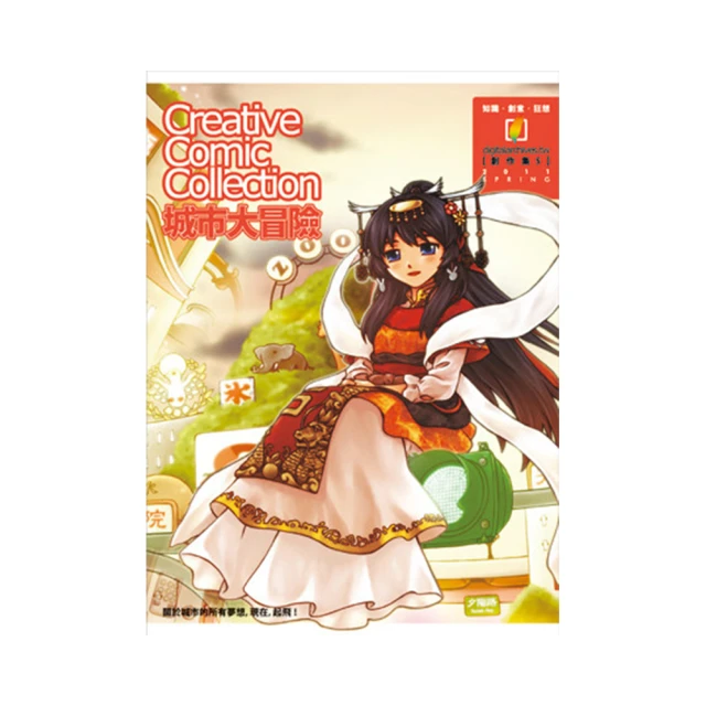 CCC創作集5號：那些花與夢 歷史價格詳細信息