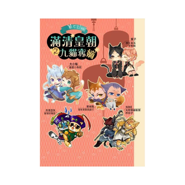 嫡女策 2- 西蘭 狗屋 文創風  無釘無章 歷史價格詳細信息
