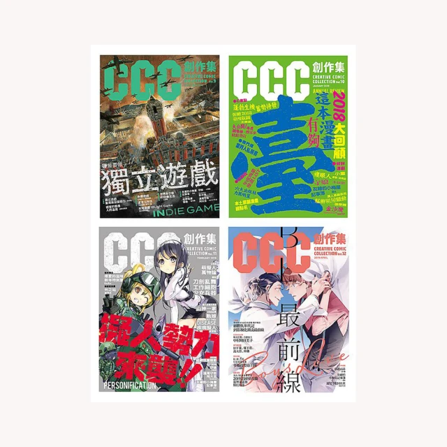 CCC創作集（９－１２） 歷史價格詳細信息