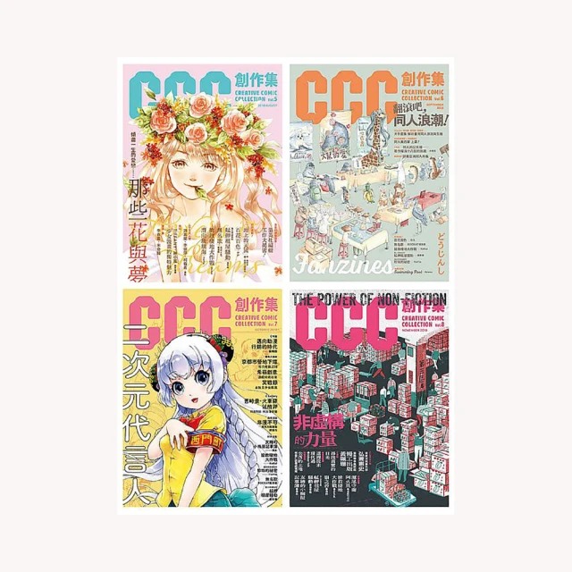 CCC創作集5號：那些花與夢 歷史價格詳細信息