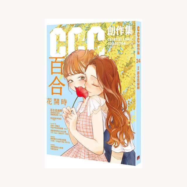 CCC創作集10號：這本漫畫有夠臺！2018大回顧 歷史價格詳細信息