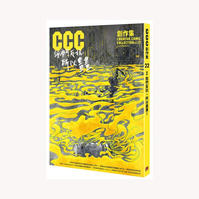 CCC創作集復刊試刊號（特集：年度跨界畫題　漫畫植劇場） 歷史價格詳細信息