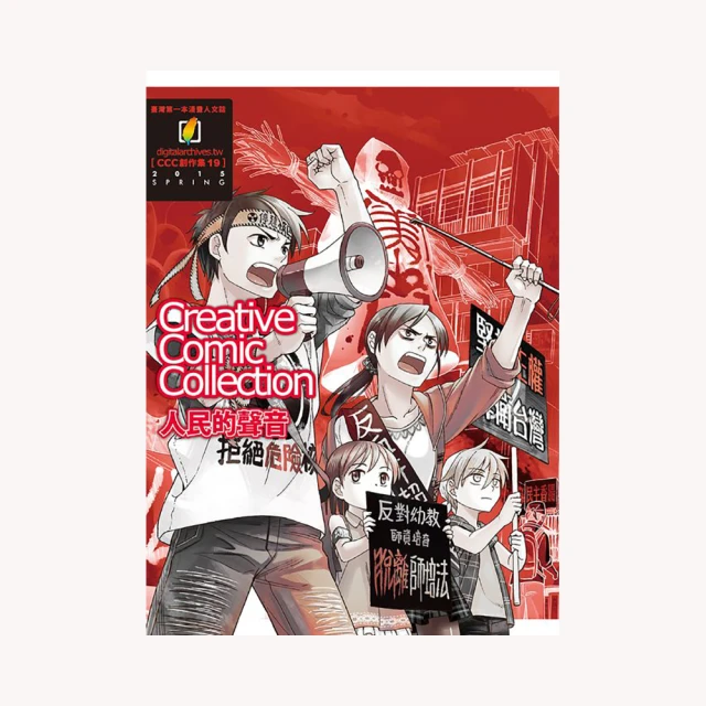 CCC創作集19號：女性意識，覺醒！ 歷史價格詳細信息
