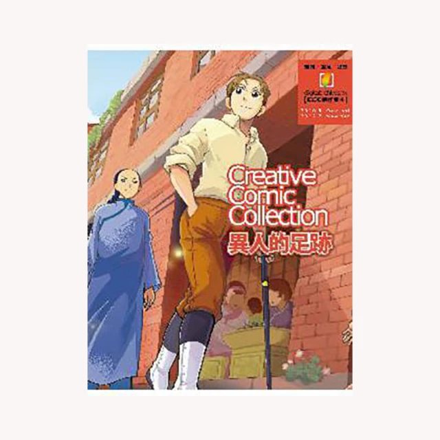 異人們的館 折原一 倒錯迴旋曲 倒錯的歸結作者 獨步文化 A05 歷史價格詳細信息