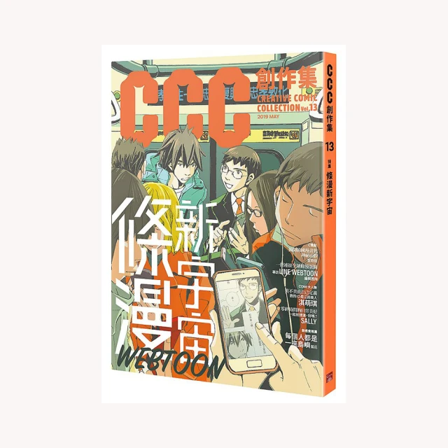 CCC創作集復刊試刊號（特集：年度跨界畫題　漫畫植劇場） 歷史價格詳細信息