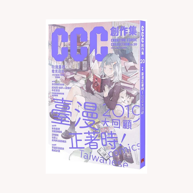 臺漫時代：臺史博漫畫特展專刊 國立臺灣史前博物館 政府出版品 歷史價格詳細信息