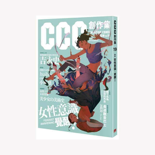CCC創作集復刊試刊號（特集：年度跨界畫題　漫畫植劇場） 歷史價格詳細信息