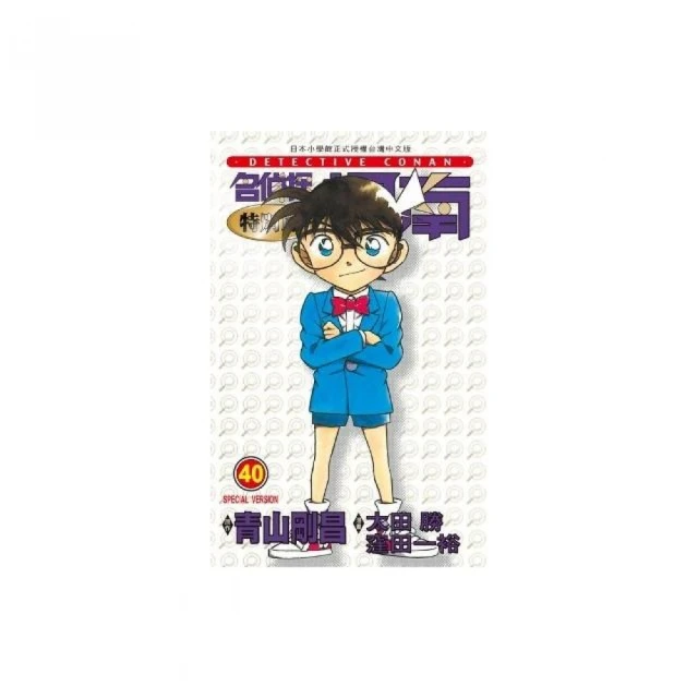 名偵探柯南特別篇（44）｜青文 歷史價格詳細信息
