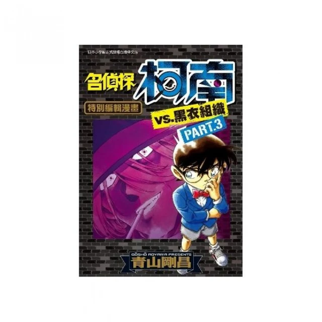 名偵探柯南 柯南VS怪盜小子：聚集的名偵探！工藤新一VS怪盜小子（全） 歷史價格詳細信息