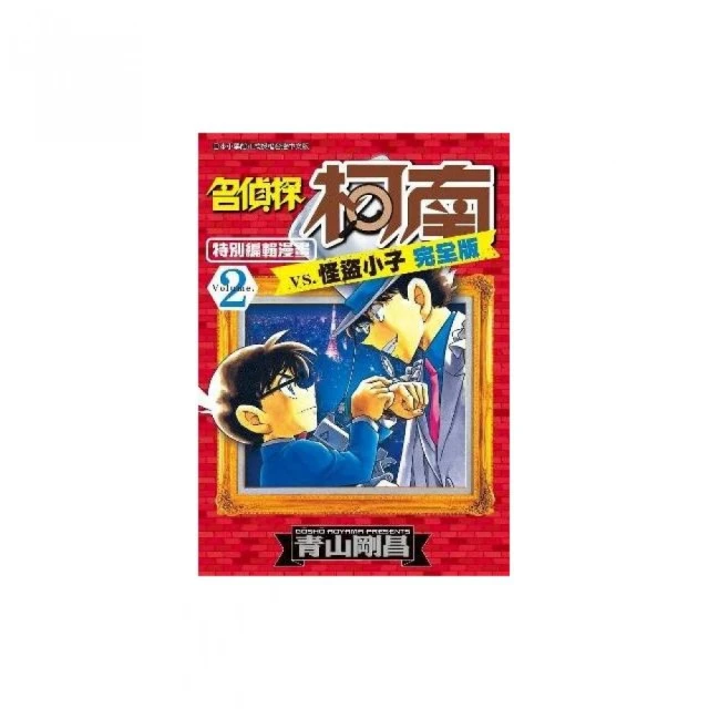 名偵探柯南 怪盜小子 祕密檔案 ｗｉｔｈ《神偷怪盜》<啃書> 歷史價格詳細信息