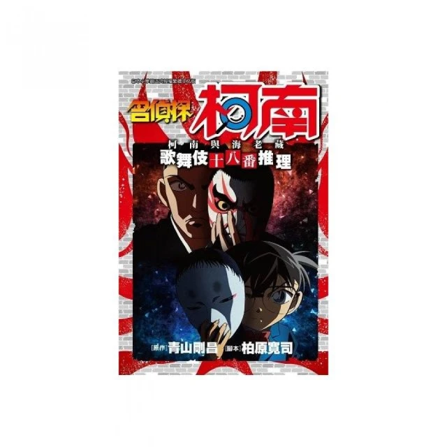 名偵探柯南  柯南與平次、和葉  (Epoch, 300片, 28-042s, 日本進口拼圖) 歷史價格詳細信息