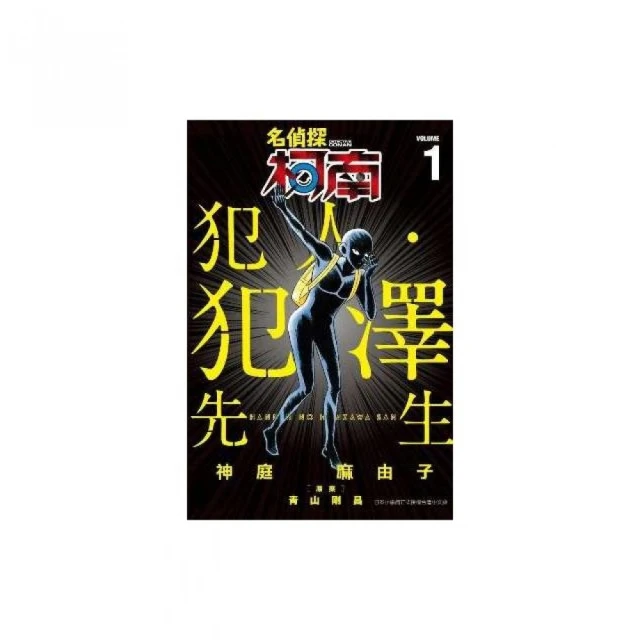 名偵探柯南 犯人&middot;犯澤先生 拼圖 500片 日本製 益智玩具 江戶川柯南 灰原哀 ENSKY【515416】 歷史價格詳細信息