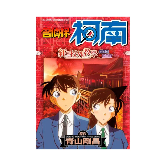名偵探柯南 紅色鉛筆 2入組 日本製 鉛筆 圓軸鉛筆 紅鉛筆 怪盜基德 灰原哀 工藤新一 日本正版【456434】 歷史價格詳細信息