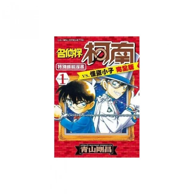 名偵探柯南 怪盜小子 祕密檔案 ｗｉｔｈ《神偷怪盜》<啃書> 歷史價格詳細信息