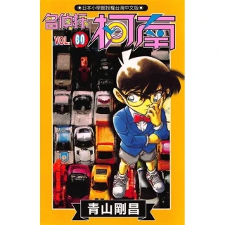 名偵探柯南(60)<啃書> 歷史價格詳細信息