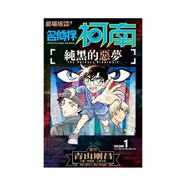 名偵探柯南純黑的噩夢電影夏季上yifu短袖T恤男裝潮牌庫拉索動漫 歷史價格詳細信息