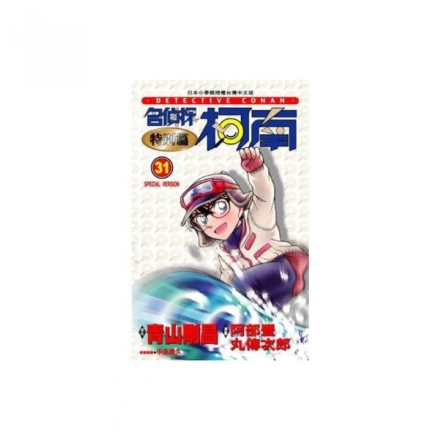 名偵探柯南特別篇（44）｜青文 歷史價格詳細信息