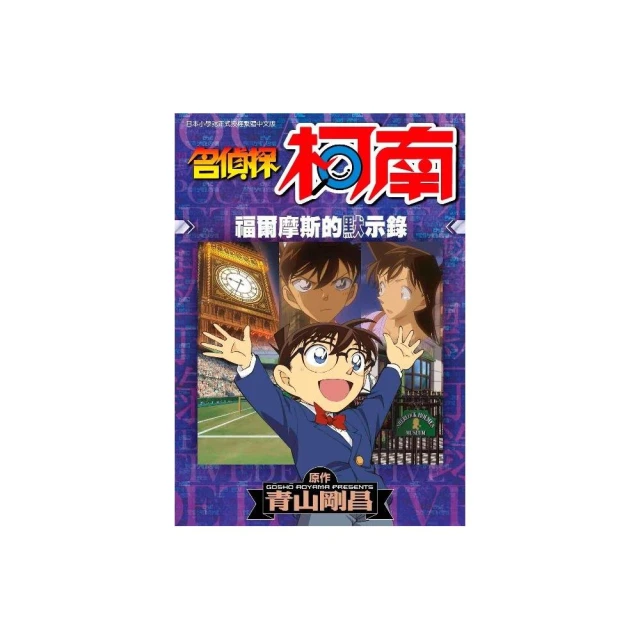 偵探福爾摩斯 （全新增量版） 歷史價格詳細信息