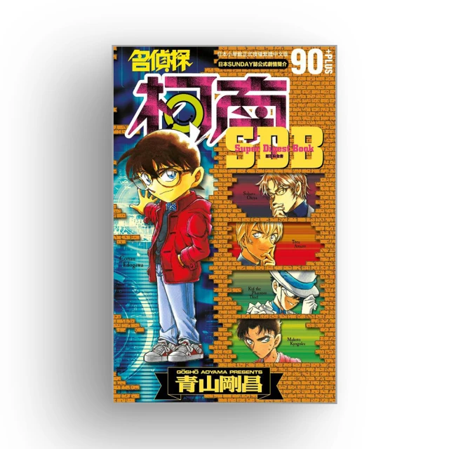 名偵探柯南90+PLUS超百科全書<啃書> 歷史價格詳細信息